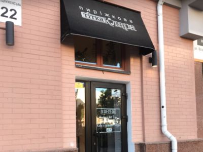 Фото Тітка Клара Київ