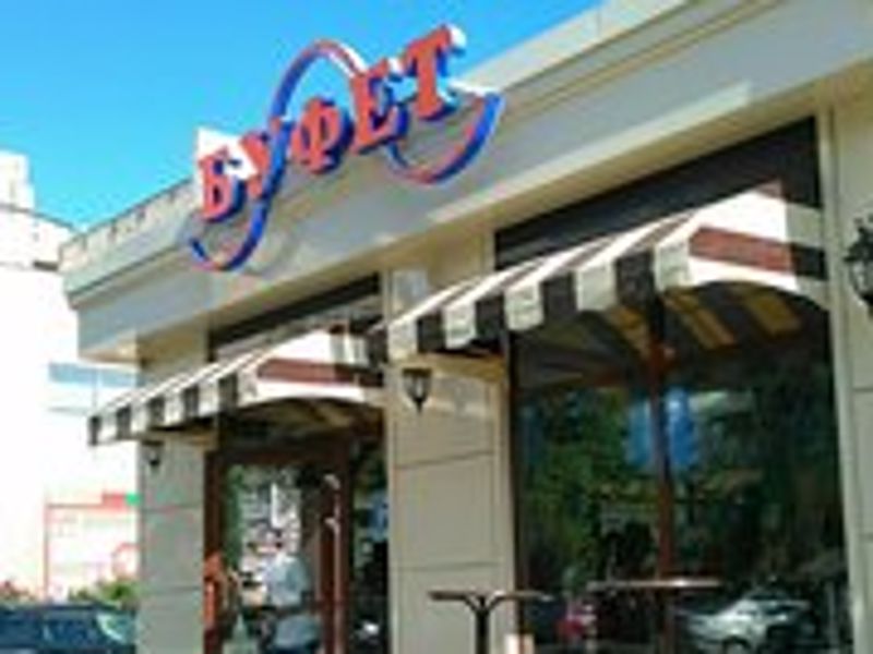 Меню ресторану Буфет в місті Харків, відгуки клієнтів ⭐ TipMyMenu
