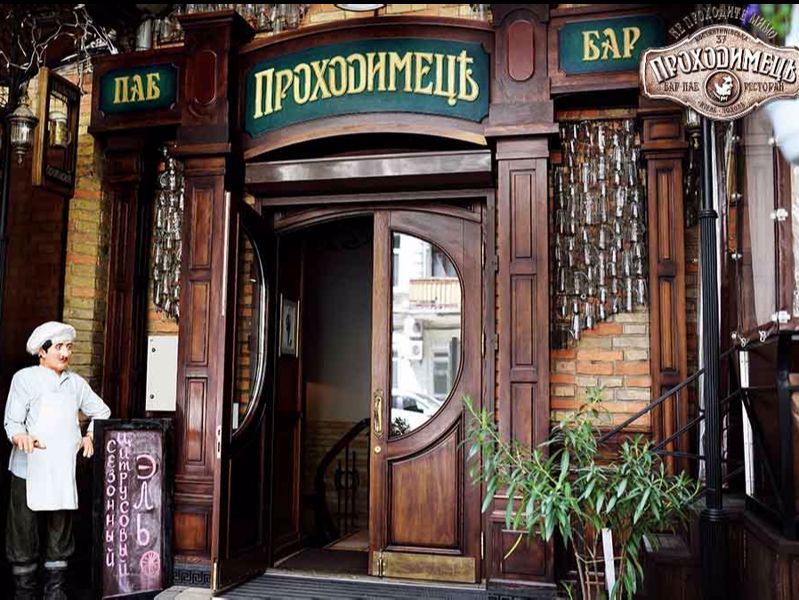Меню ресторана ПроходимецЪ в городе Киев, отзывы клиентов ⭐ TipMyMenu