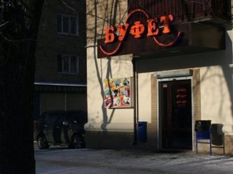 Меню ресторану Буфет в місті Харків, відгуки клієнтів ⭐ TipMyMenu