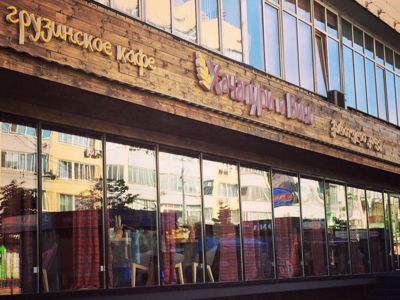 Фото Хачапурі і Вино  Київ